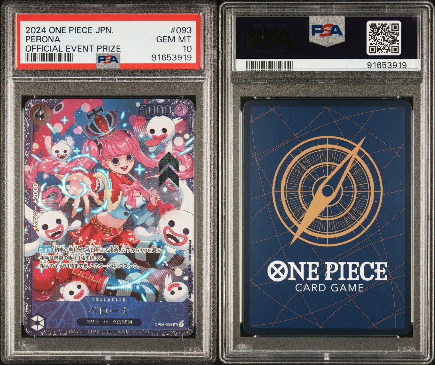 現貨- 【PSA10】鬼女旗艦8強日版 (PSA:91653919)