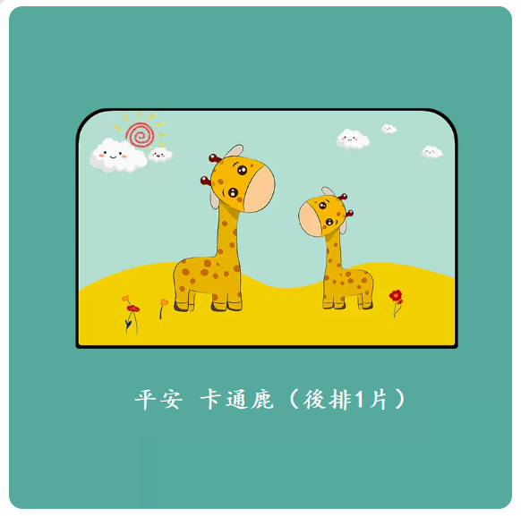 Popular car curtains (Peace Cartoon Deer - 1 piece for the back row)