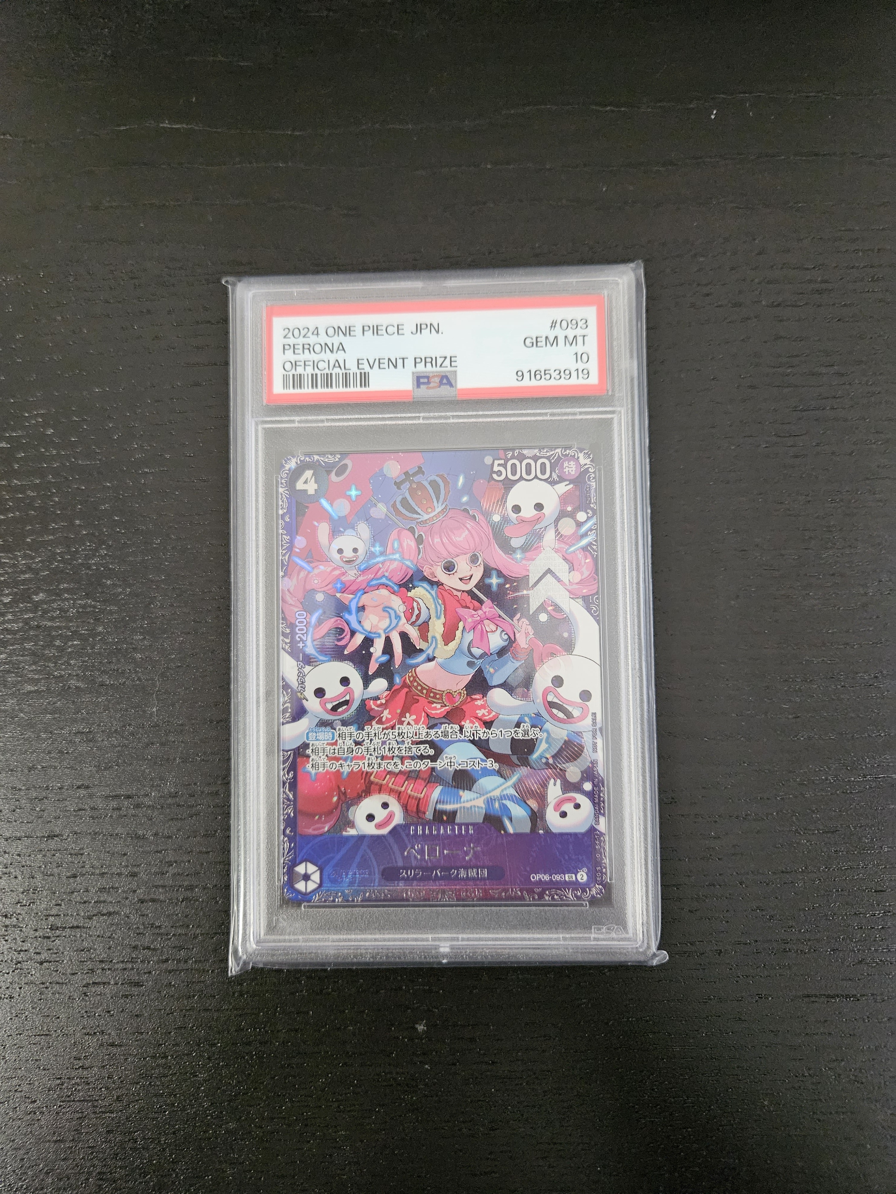 現貨- 【PSA10】鬼女旗艦8強日版 (PSA:91653919)