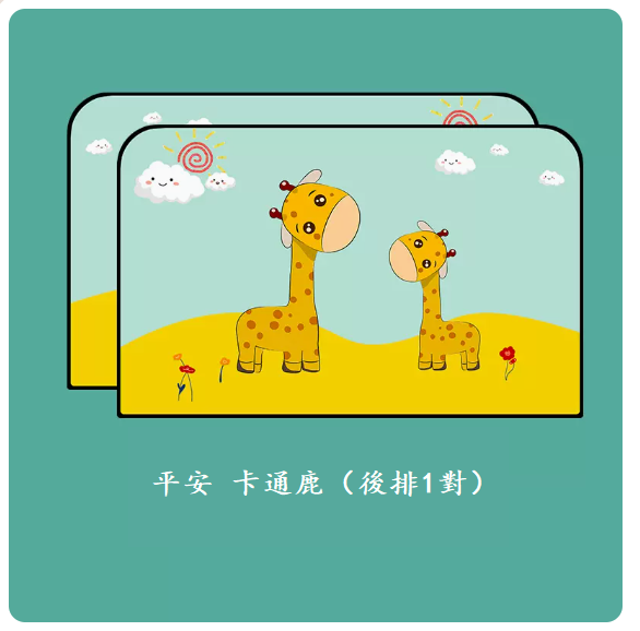 Popular car curtains (Peace Cartoon Deer - 1 pair in the back)