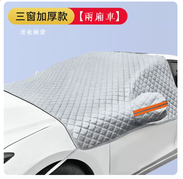 Popular car clothing (universal type for cars, thin version with earmuffs 60% [covers snow and frost])