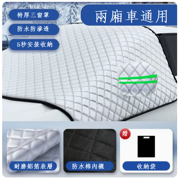 Popular car clothing (universal for cars, thick with earmuffs, 99% [covers snow and frost])
