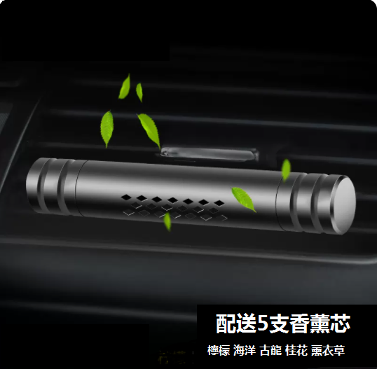 Hot-selling air outlet aromatherapy stick replacement refill stick incense stick comes with 5 aromatherapy cores (elegant black)