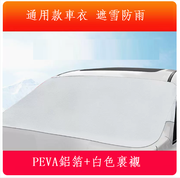 Popular car jacket (SUV general type★Double-layer thickened version 30% [covers snow and prevents frost])