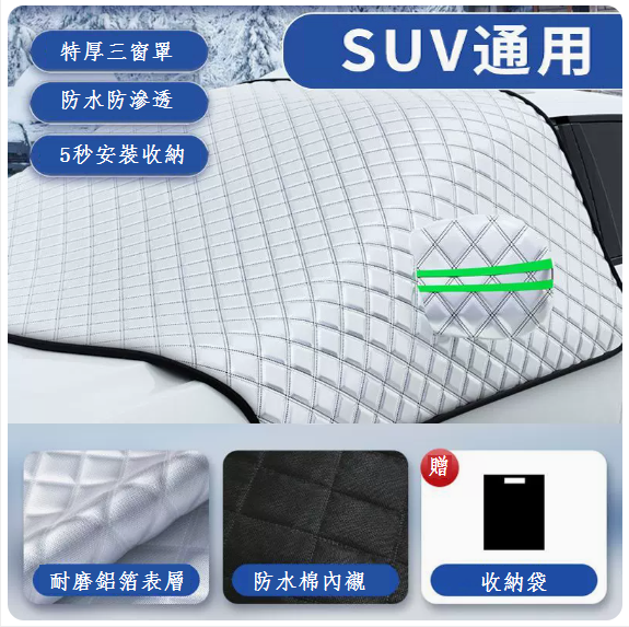 Popular car jacket (SUV general type★thick style with earmuffs 99% [covers snow and frost])