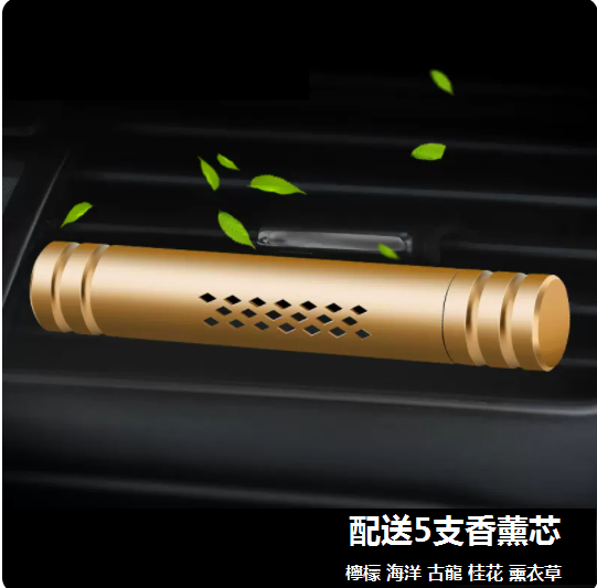 Hot-selling air outlet aromatherapy stick replacement refill stick incense stick comes with 5 aromatherapy cores (champagne gold)