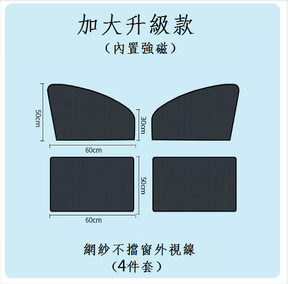 Popular car sunshade (upgraded [reinforced magnet] front window + rear window, 4 pieces in total)