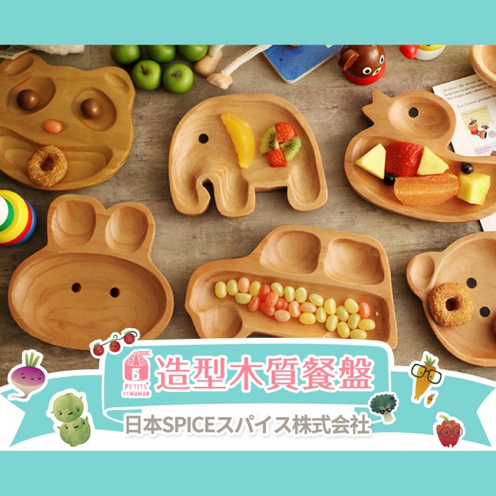 【日本Spice】PETITS ET MAMAN 造型木質餐盤