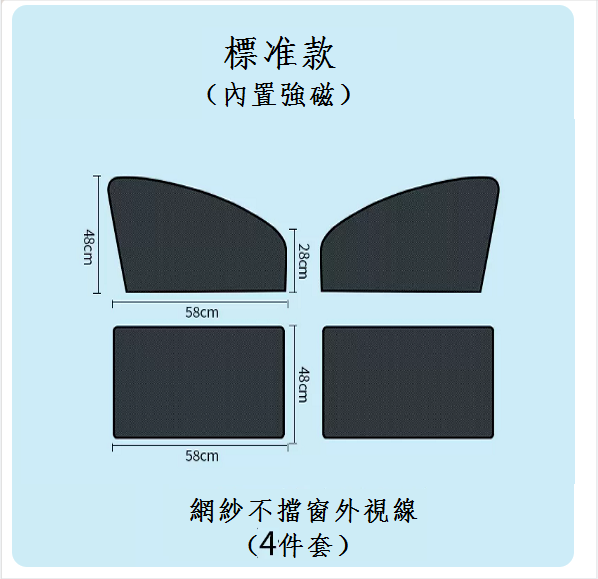 Popular car sunshade (standard model [reinforced magnet] front window + rear window, 4 pieces in total)