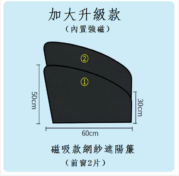 Popular car sunshade (upgraded [reinforced magnet] front window 2 pieces)