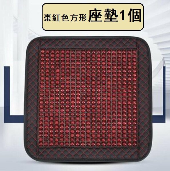 Hot style (1 piece) car cushion (maroon square seat cushion)