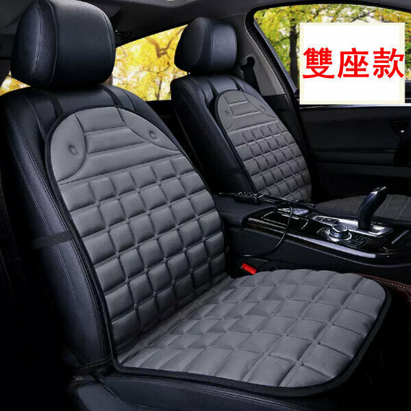 Popular car heated seat cushion-two-seater model [grey]