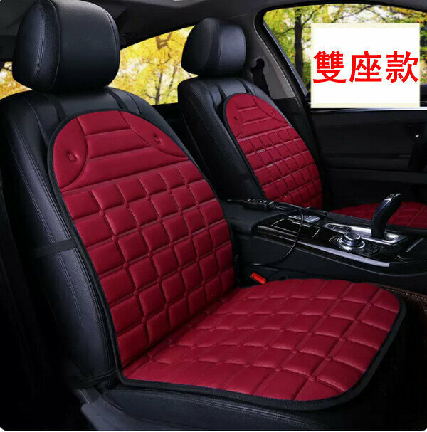 Popular car heated seat cushion-two-seater model [red]