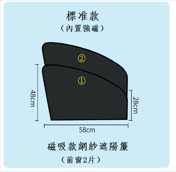 Popular car sunshade (standard model [reinforced magnet] front window 2 pieces)