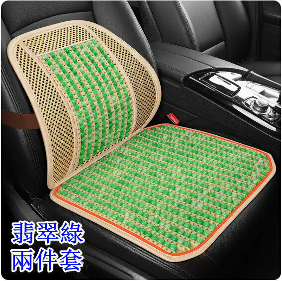 Popular resin jade cushion and waist support [please contact customer service to confirm the delivery style after placing the order]