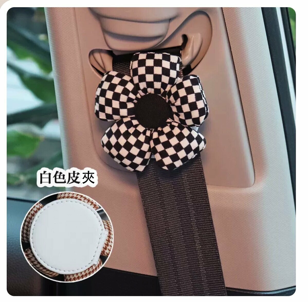 Popular car adjustment limiter holder (white, black checkerboard)