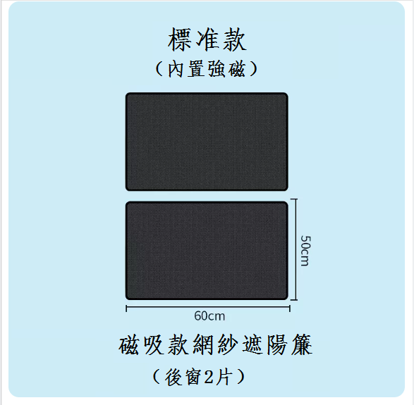 Popular car sunshade (standard model [reinforced magnet] rear window 2 pieces)