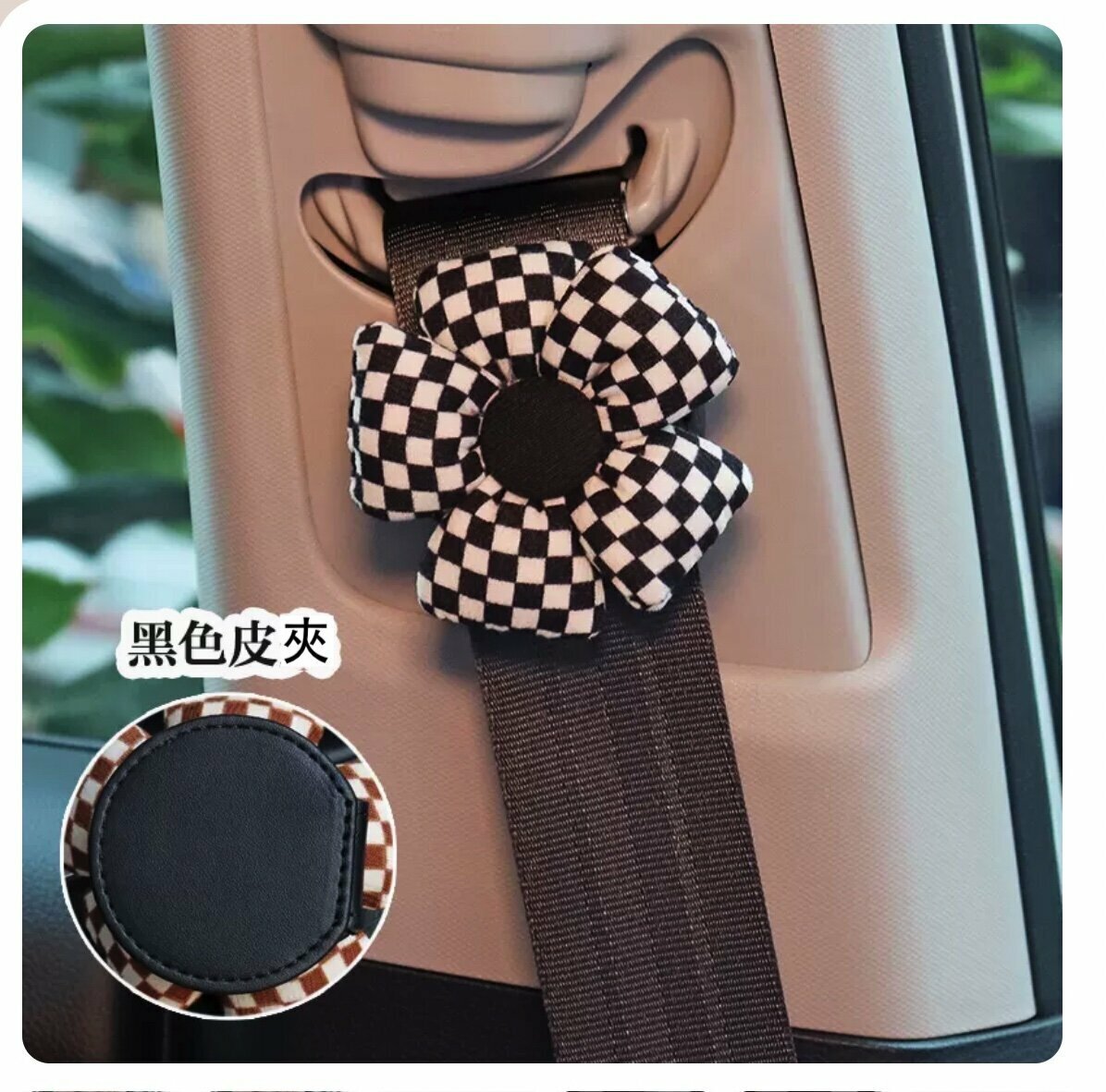 Popular car adjustment limiter holder (black, black checkerboard)