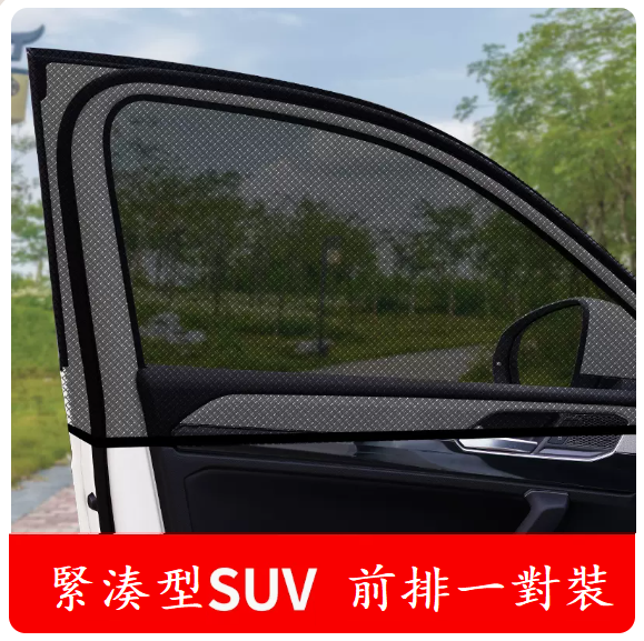 Popular car sunshade (medium/large car models--2 pieces for the front row)