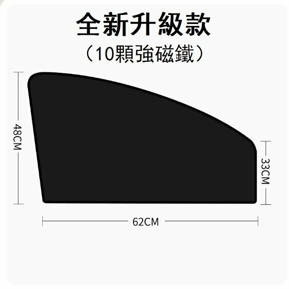Popular model (1 piece) car sunshade (right front window/curved piece/universal for all models)