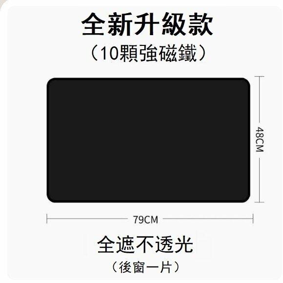 Hot style (1 piece) car sunshade (rear window/square piece/universal for all models)