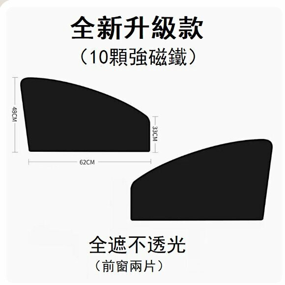 Hot style (2 pieces) car sunshades (one piece each for the left and right curves of the front window/universal for all models)
