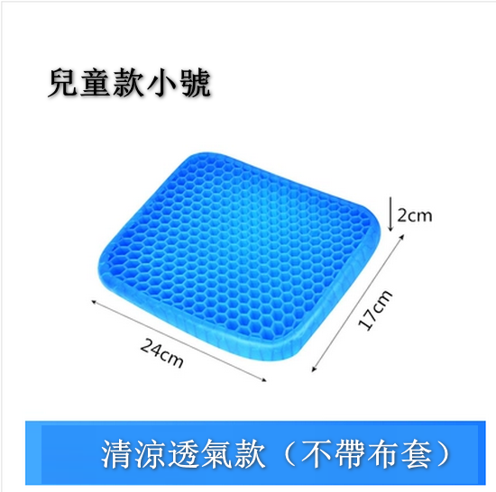 Popular car gel ice mat office chair mat (children's small size without cloth cover)
