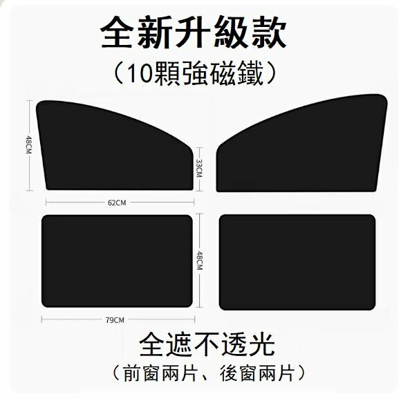 Hot style (4 pieces) car sunshade (one pair of curved front windows + two square pieces for the rear window)