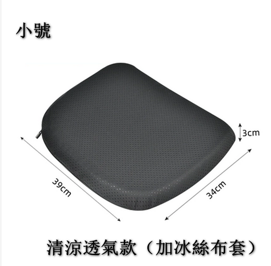 Popular car gel ice mat office chair mat [please contact customer service to confirm the delivery style after placing the order]