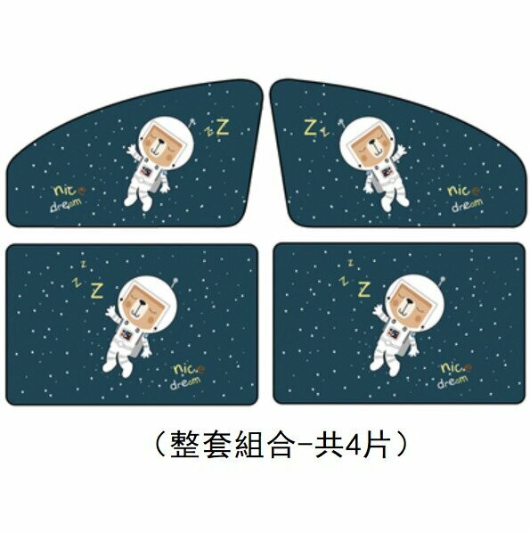 Popular magnetic retractable car sunshade (astronaut - set of 4 pieces)