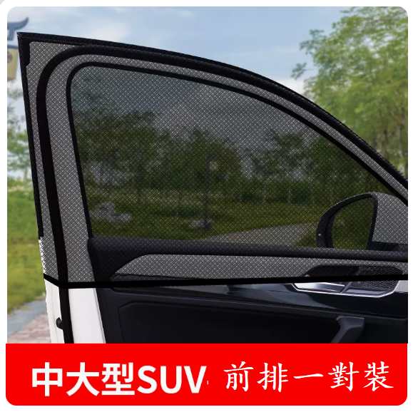 Popular car sunshades (SUV medium/large models--front row 2 pieces)