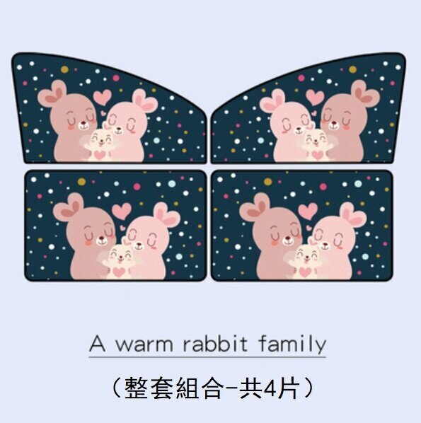 Popular magnetic retractable car sunshade (Warm Family Rabbit - set of 4 pieces)