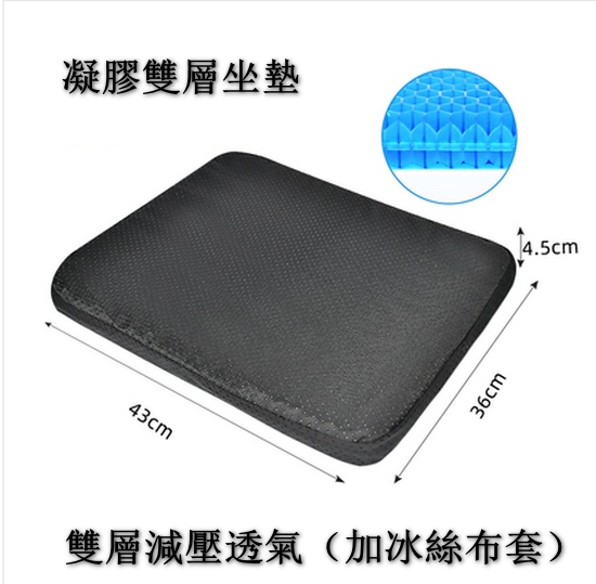 Popular car gel ice pad office chair cushion (double-layer pressure relief model with cloth cover)