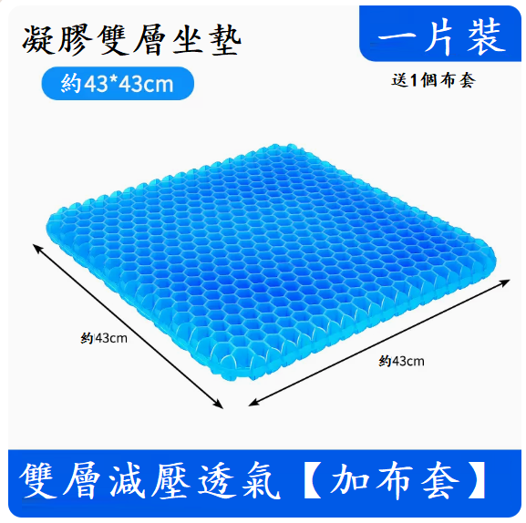 Popular car seat cushion gel ([one piece] large double layer + a free cloth cover)