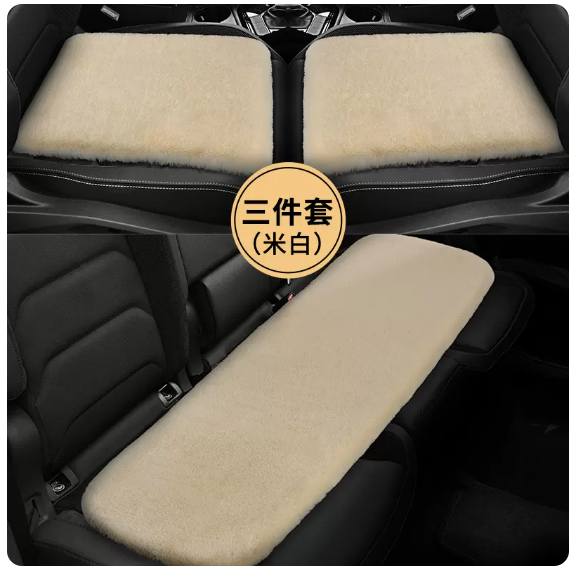 Popular car seat cushion (off-white-three-piece set for car interior)