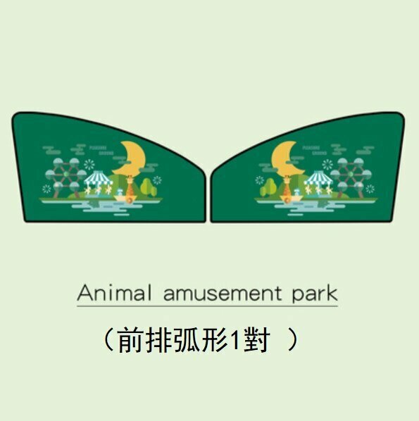 Popular magnetic retractable car sunshade (amusement park - front row curved - 1 pair)