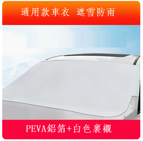 Popular car cover (universal type for cars★Double-layer thickened version 30% [covers snow and prevents frost])