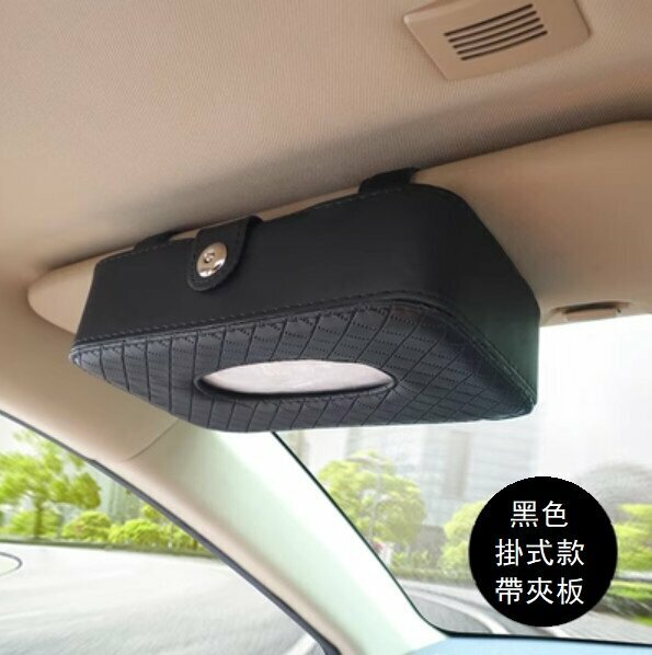 Popular car tissue box (hanging style - black)