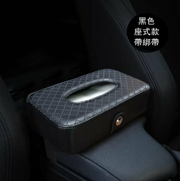 Popular car tissue box (strap style - black)