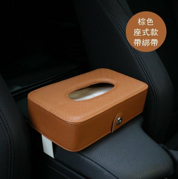 Popular car tissue box (strap style-brown)
