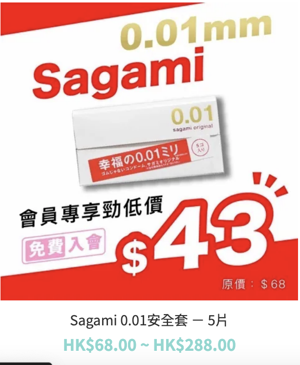 sagami 001安全套，超級適合第一次做愛的人使用。因為已經幫你分好正反面，你不需要擔心戴錯安全套。