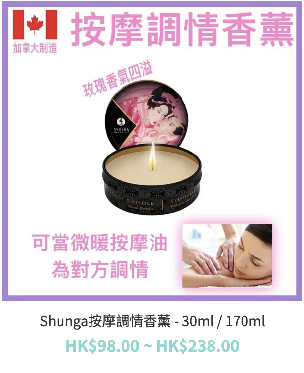 香薰蠟燭，可以讓第一次做愛的情侶，用在前戲當中，快速投入想要做愛的情感狀態。是第一次做愛入門非常的用品之一。