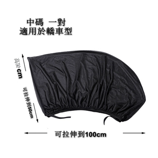 Popular model [pair set] car anti-mosquito screen and mosquito net mesh cover [please contact customer service to confirm the delivery style after placing the order]
