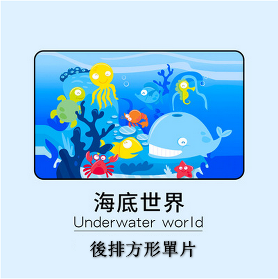 Popular model [1 piece pack] car sunshade, interior car curtain, anti-corrosion and heat insulation (underwater world rear square single piece) [please contact customer service to confirm the delivery style after placing the order]