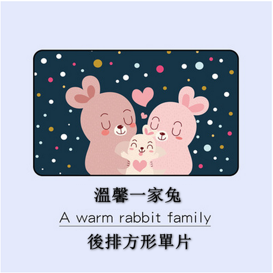 Popular model [1 piece pack] car sunshade, interior car curtain, anti-corrosion and heat insulation (warm family, rear square single piece) [please contact customer service to confirm the delivery style after placing the order]