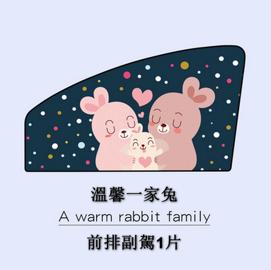 Popular model [1 piece pack] car sunshade curtains, interior car curtains, anti-corrosion and heat insulation (warm family, 1 piece for driving in the rear) [Please contact customer service to confirm the delivery style after placing the order]
