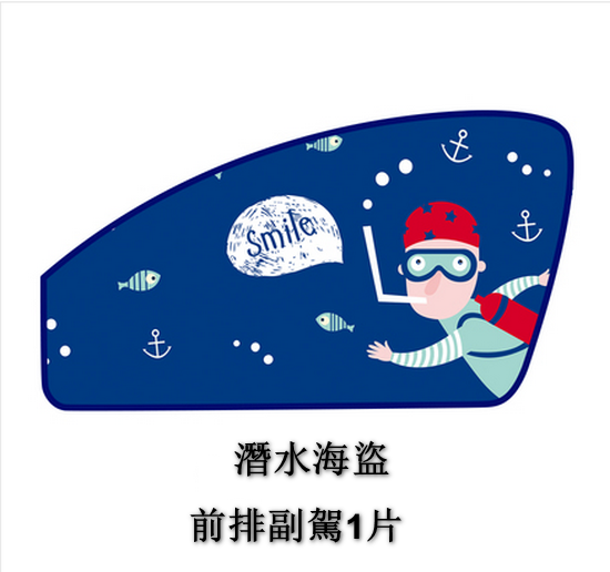 Popular model [1 piece pack] car sunshade, interior car curtain, anti-scratch and heat insulation (1 piece for diving pirate rear seat driver) [please contact customer service to confirm the delivery style after placing the order]
