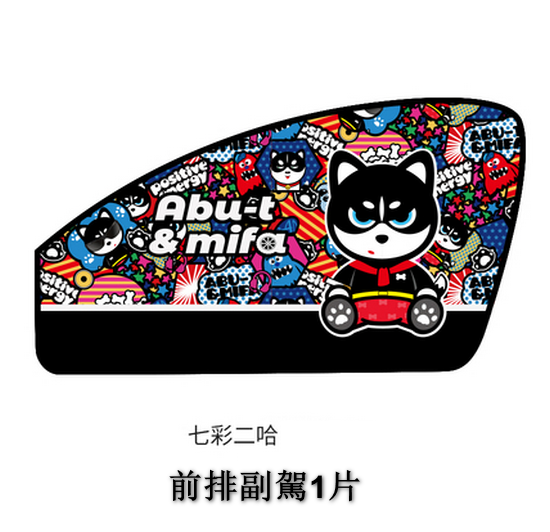 Popular model [1 piece set] car sunshade curtains, interior car curtains, anti-corrosion and heat insulation (Colorful Erha, 1 piece for rear driving) [Please contact customer service to confirm the delivery style after placing the order]