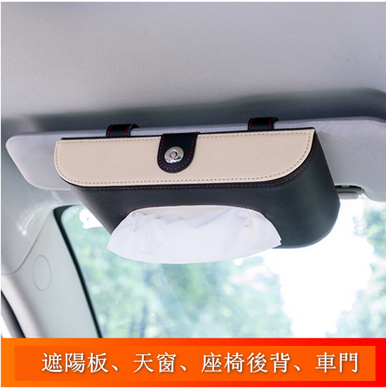Popular car sun visor tissue box (clip style, black) [Please contact customer service to confirm the delivery style after placing the order]