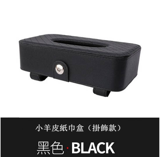 Popular car sun visor hanging lambskin tissue box [please contact customer service to confirm the delivery color after placing the order]